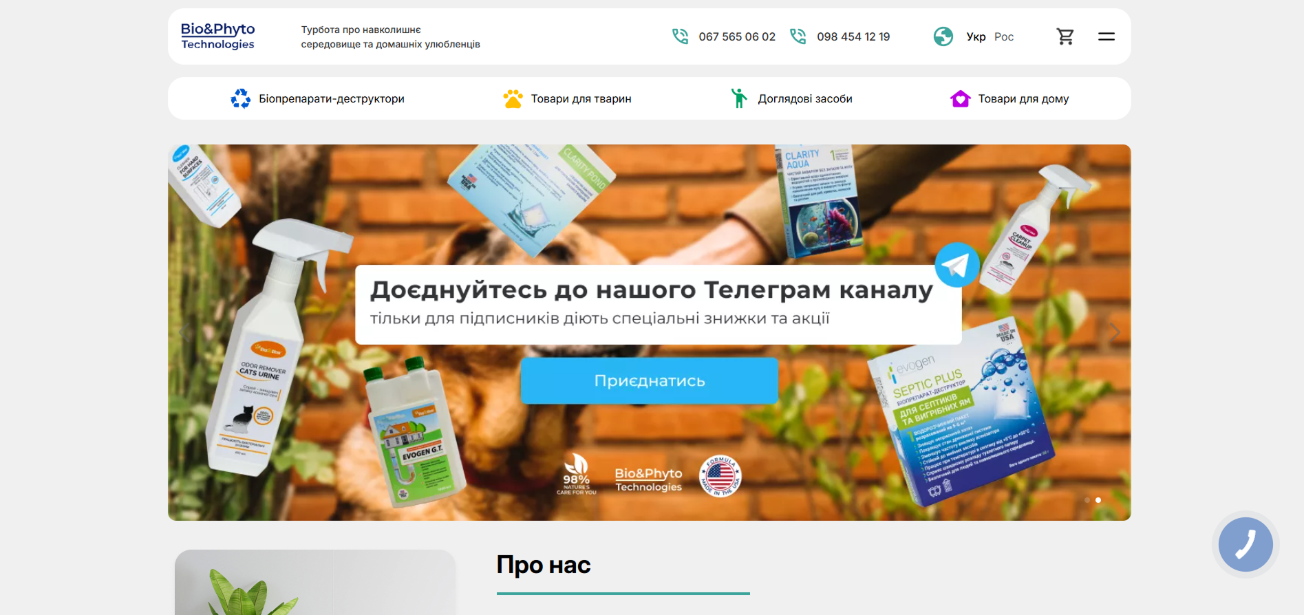 Bpt-ua